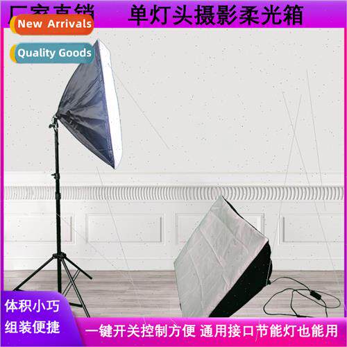 5070 single head softbox background frame T-frame clothing s