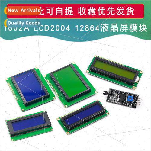 Blue Screen Yellow Green Screen 1602A 2004A 12864B LCD 5V LC