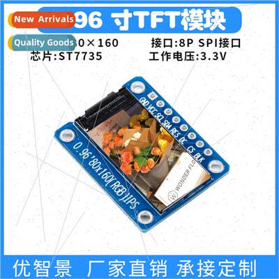 0.96 inch TFT display ips lcd 80160 ips display st7735 0.96