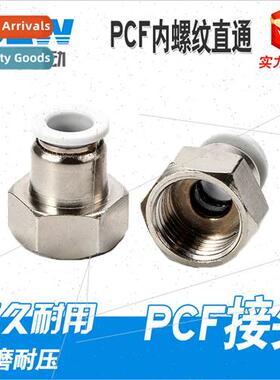 Pneumatic Components whe PCF8-01 female straight-threaded qu