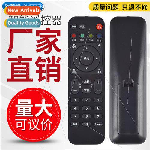 适用 Huawei Yue box magic hundred set-top box remote control