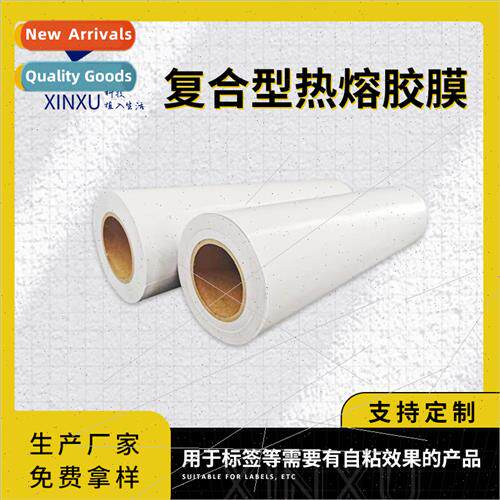 TPU hot melt adhesive film embroidery label clothing shoes l