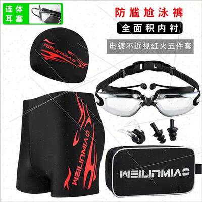 Mens swimming trunks adult large size anti-embarrassment qui