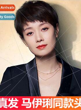 Wig female headgear mom  real hair short Ma Yili fashion sho