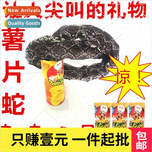 Potato Chip Bouncing Snake Bouncing Potato Chip Snake Quirky