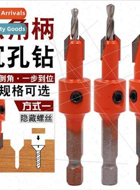 Hexagonal shank woodworking drill countersinking drill doubl
