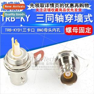 Threaded Trip Triple Mount Wall Fixing Female Coax TRB