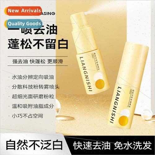 Spray puff powder refreshing de-greasing oil control dry hai