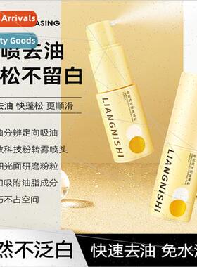 Spray puff powder refreshing de-greasing oil control dry hai