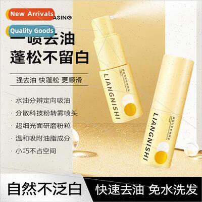 Spray puff powder refreshing de-greasing oil control dry hai