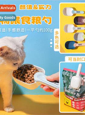 al Beast Pet Grain Scoop Dog Food Cat Food Scoop Dog Cat Gra