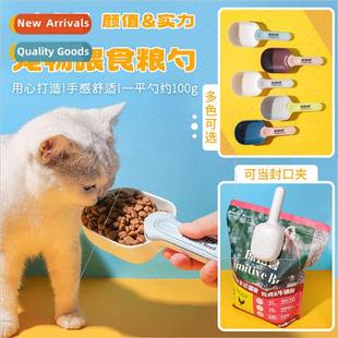 Grain Scoop Dog Cat Pet Food Gra Beast