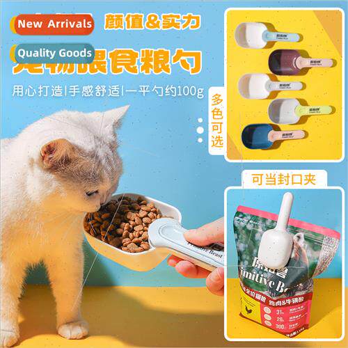 al Beast Pet Grain Scoop Dog Food Cat Food Scoop Dog Cat Gra