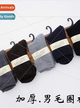 Men terry socks cotton socks thickened mid-calf pulled wool