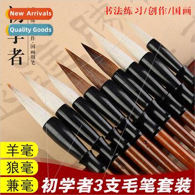 Wolf hair sheep hair hair calligraphy practice large medium
