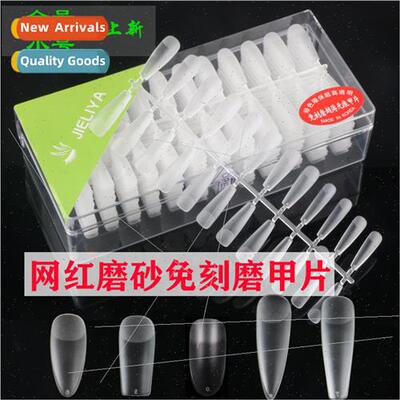 Nail art no trace no carving grinding nail piece ultra-thin