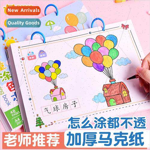 Coloring book thickened watercolor paper children painting d