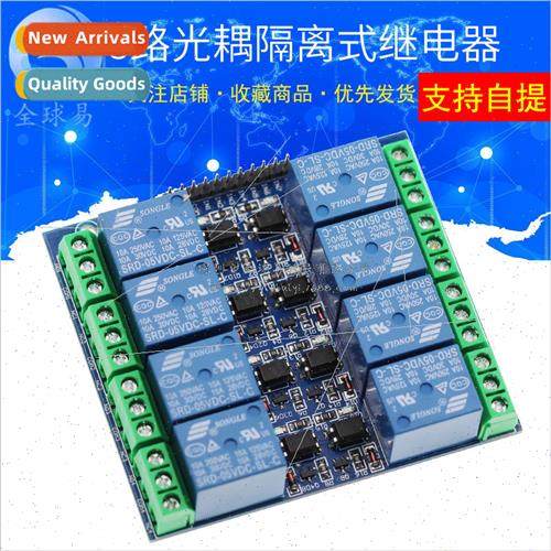 8-way Relay Module 5V 10A Optocoupler Isolated 8-way Relay M