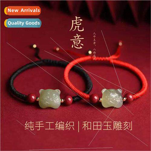 Natural Hetian jade tiger Chinese zodiac red rope bracelet p