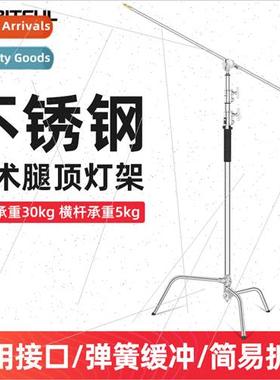 Magic leg light stwh crossbar 3.2m stainless steel C-type li