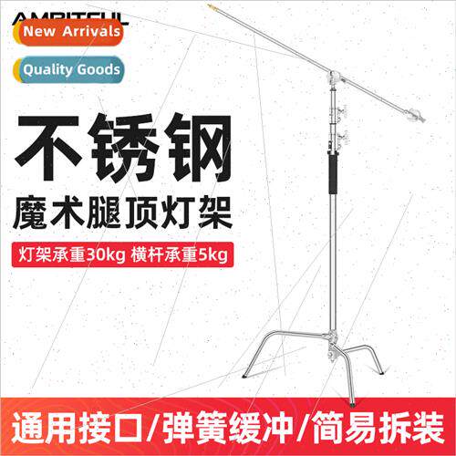 Magic leg light stwh crossbar 3.2m stainless steel C-type li