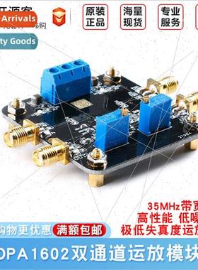 OPA1602 SoundPlus High-Permance Low-Noise Exmely Low-Distort