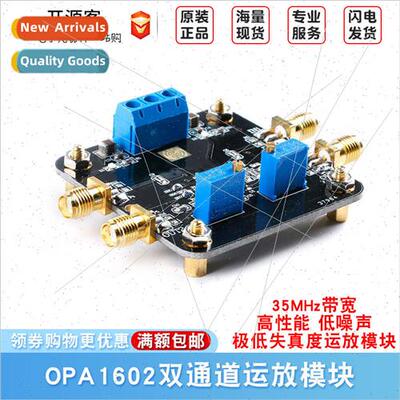 OPA1602 SoundPlus High-Permance Low-Noise Exmely Low-Distort