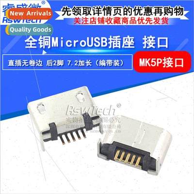 All copper MicroUSB socket MK5P MicroUSB female chassis conn