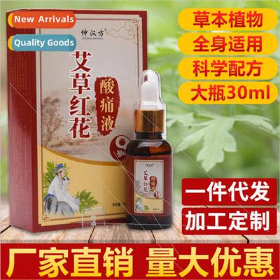 Wormwood Safflower quid Soreness quid Cervical Knee mbar Joi