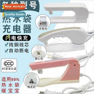 water bag love charger thre universal hot cord Hwarmer power