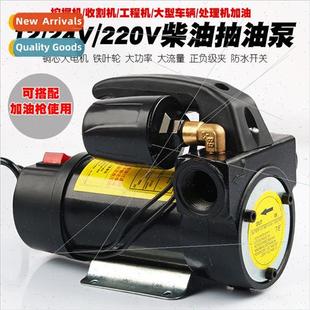 12V24V220V diesel gun stop Pumping metering pump