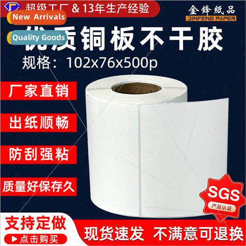 Copperplate paper  express logistics shelves self-adhesive l