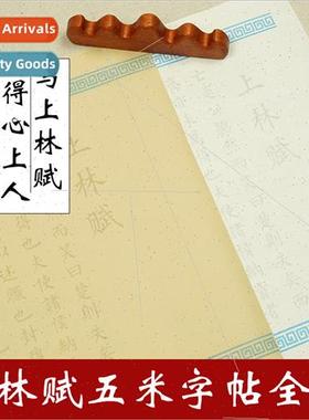 ma Xiangru 5-meter scroll lowercase calligraphy brush copy t