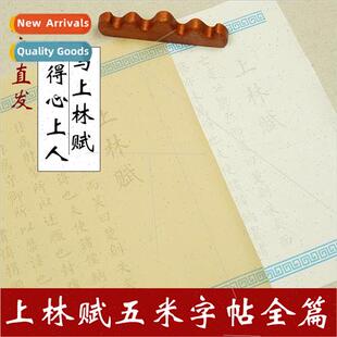 ma Xiangru 5-meter scroll lowercase calligraphy brush copy t