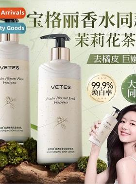 Fragrance encounter enjoy body milk whole body hydration moi