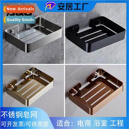 304 soap opera soap net bathroom no-punch shelf wall-mounted