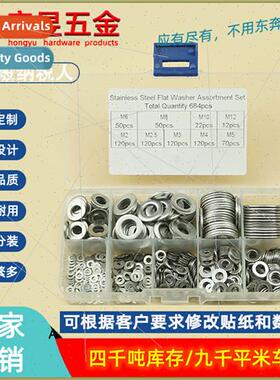 684PCS Flat Washer M2M2.5M3M4M5M6M8M10M12 Combination Set