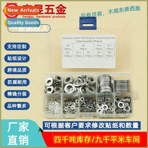 684PCS Flat Washer M2M2.5M3M4M5M6M8M10M12 Combination Set