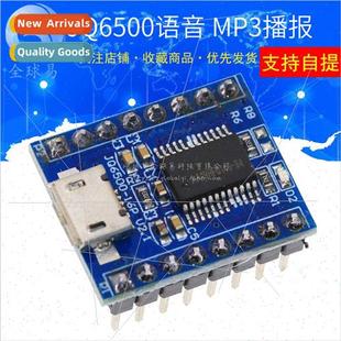 MP3 Module MCU Serial Broadcasti JQ6500 Control Voice