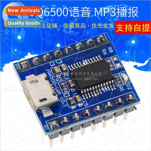 JQ6500 Voice Module MP3 Module MCU Serial Control Broadcasti