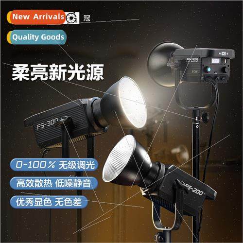 led photography lights FS150B/200B/300B fill light constant