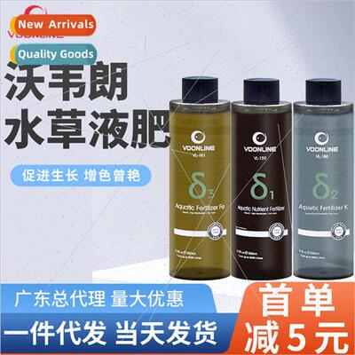 Aquatic plant liquid fertilizer integrated nutrient solution