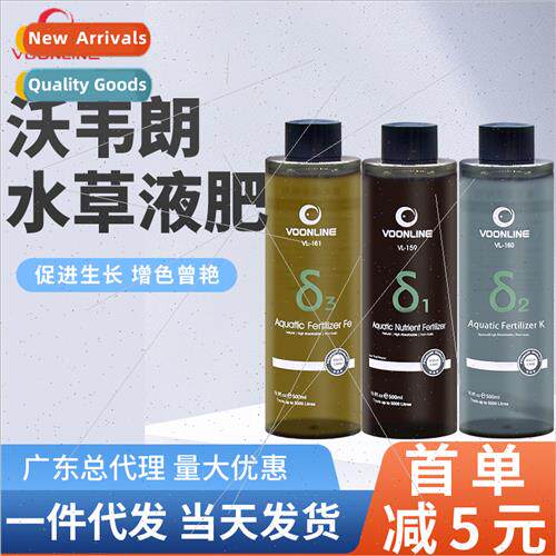 Aquatic plant liquid fertilizer integrated nutrient solution