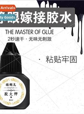 Moe Saku Eyelash Extension Glue Odorless Do It Yourself Eyel
