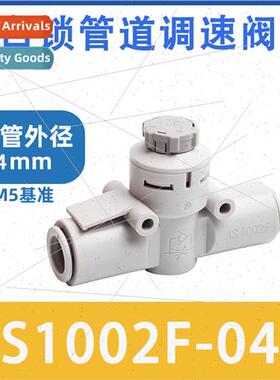 SMC Throttle Speed Regulator Fting AS1002F/SAS2211F/AS1211F-