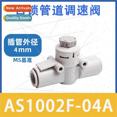 SMC Throttle Speed Regulator Fting AS1002F/SAS2211F/AS1211F-