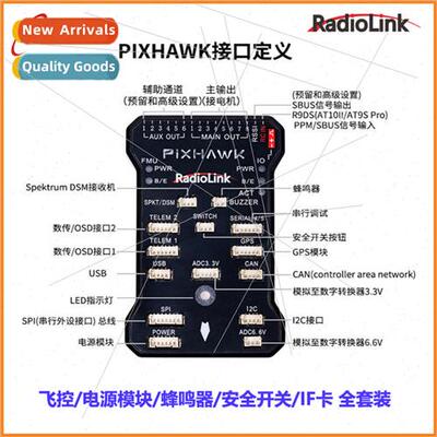 Radionk PIXHAWK PIX Open Source FPV Drone F450 F550 Multi-Ax