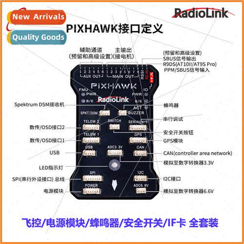 Radionk PIXHAWK PIX Open Source FPV Drone F450 F550 Multi-Ax