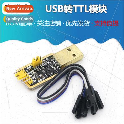 Tucson CH340E USB to TTL Module to Serial Mid-9 Upgrade Brus