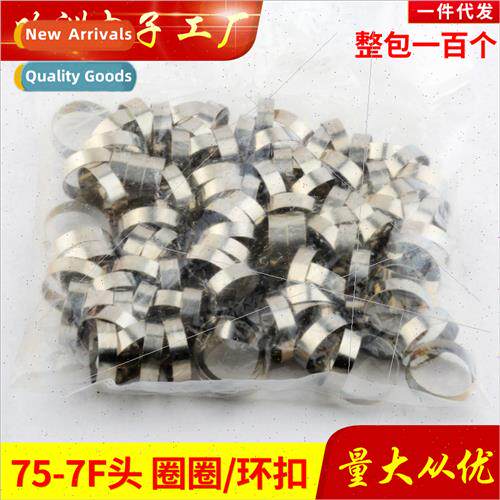 Cable TV Connector Ring F Head Metric UK Fixed Copper Ring 7